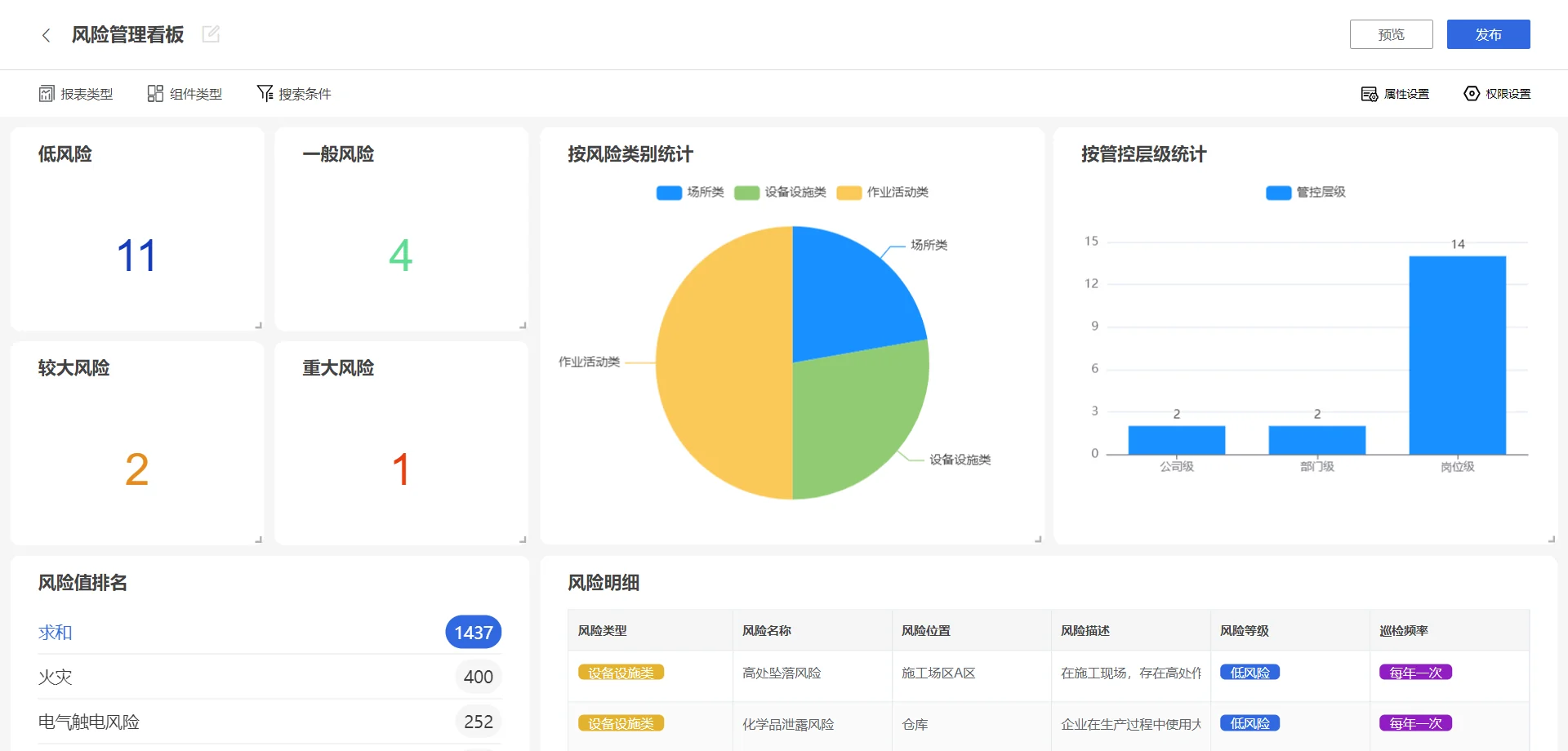 报表引擎